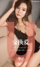 UGIRLS - Ai You Wu App No.1465: Meng Han (梦 晗) (32 pictures) P3 No.bffb9b