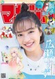 Suzu Hirose 広瀬すず, Shonen Magazine 2021 No.26 (週刊少年マガジン 2021年26号) P5 No.00dfcf