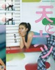 Ten Yamasaki 山﨑天, ViVi Magazine 2021.09 P4 No.d0e260