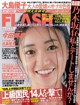 Yuko Oshima 大島優子, FLASH 2019.07.23-30 (フラッシュ 2019年7月23-30日号) P7 No.0d0c96