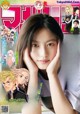 Mio Imada 今田美桜, Shonen Magazine 2021 No.04-05 (週刊少年マガジン 2021年4-5号) P8 No.123a36