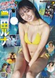 Runa Toyoda 豊田ルナ, Young Magazine 2022 No.48 (ヤングマガジン 2022年48号) P8 No.969800