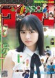 Hinano Kamimura 上村ひなの, Shonen Sunday 2022 No.28 (週刊少年サンデー 2022年28号) P6 No.2cc6a5
