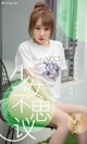 UGIRLS - Ai You Wu App No.1414: Model Xia Yao (夏 瑶) (35 photos) P19 No.a71383