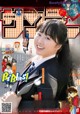 Miyu Honda 本田望結, Shonen Sunday 2021 No.10 (週刊少年サンデー 2021年10号) P2 No.9152d7 Image No. 11