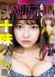 Toumi Nico 十味（とーみ）, Big Comic Superior 2020 No.22 (ビッグコミックスペリオール 2020年22号) P12 No.b4f40c