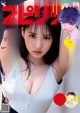 Sumire Yokono 横野すみれ, Big Comic Spirits 2022 No.44 (ビッグコミックスピリッツ 2022年44号) P7 No.c41144